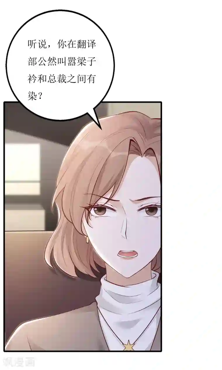 以爱情以时光第24话 嚼舌根
