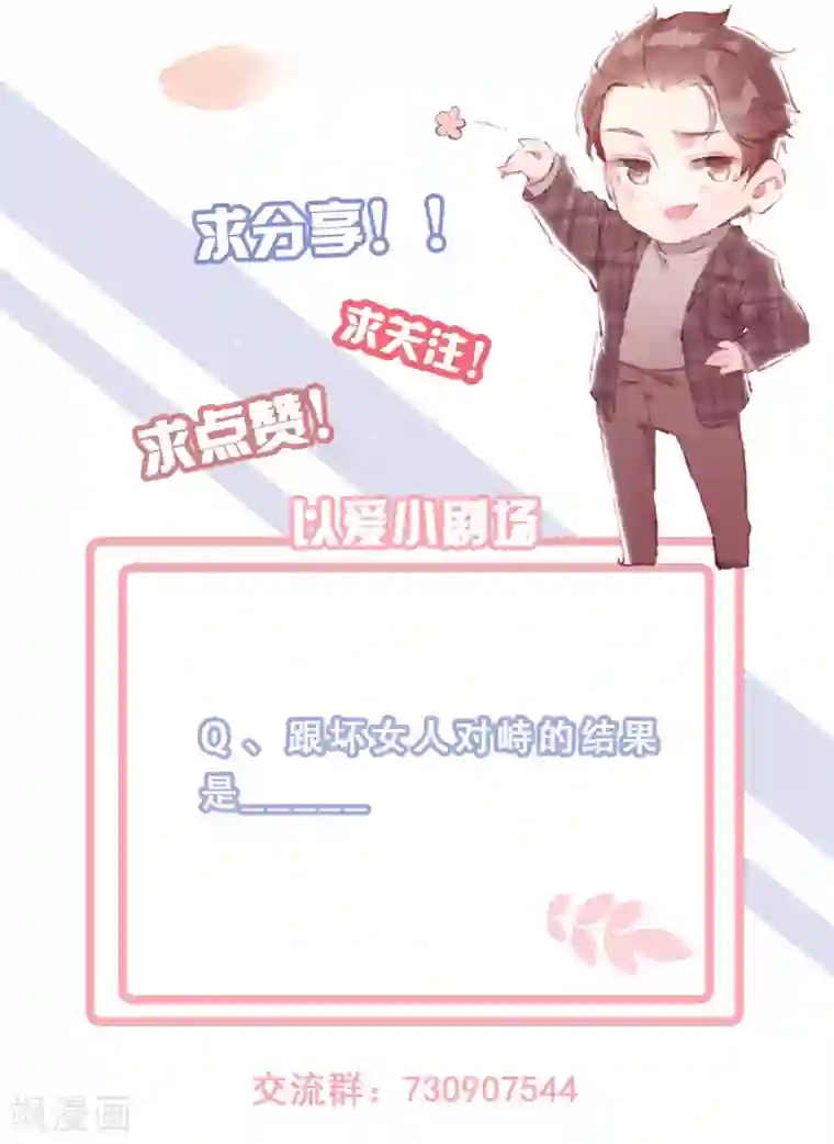 以爱情以时光第24话 嚼舌根
