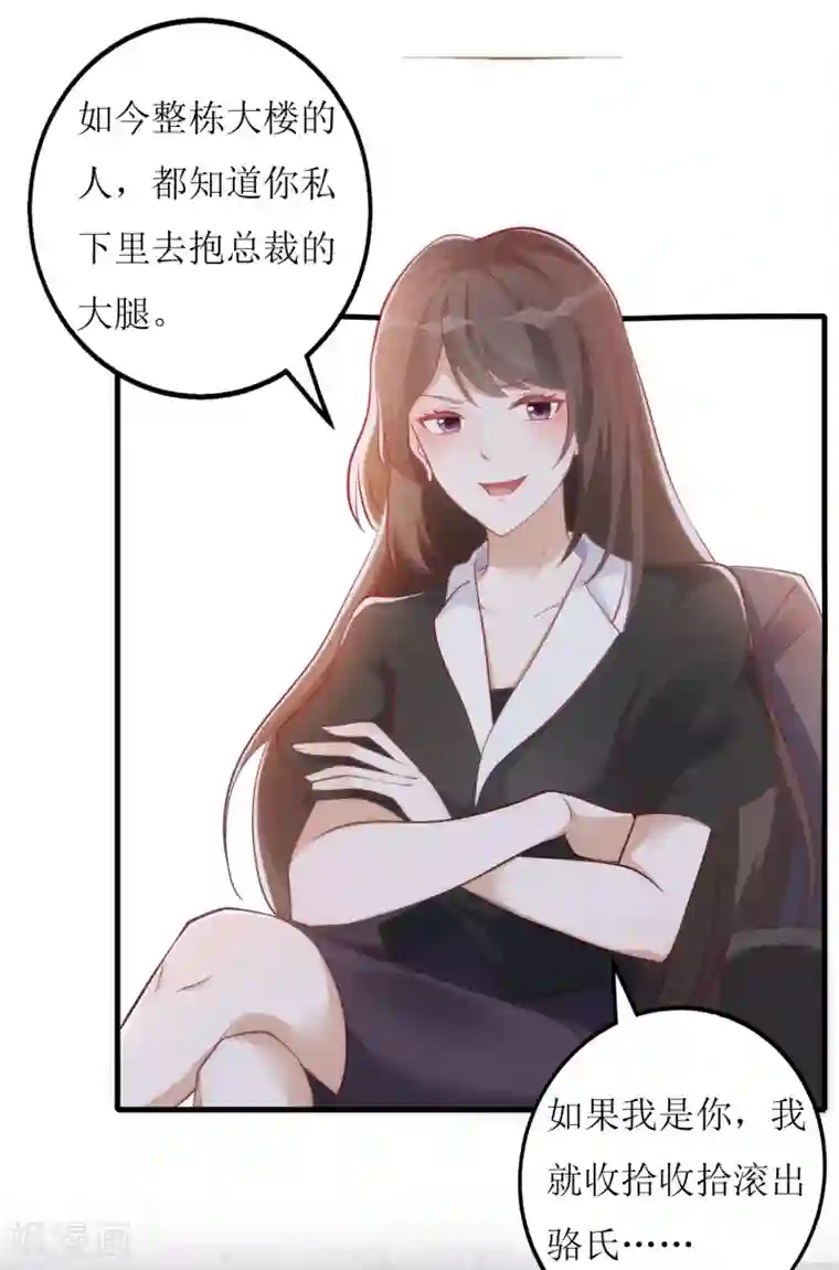 以爱情以时光第24话 嚼舌根