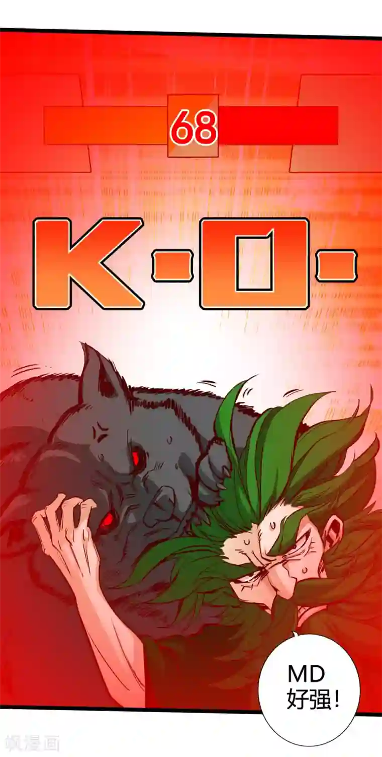 通天之路第14话