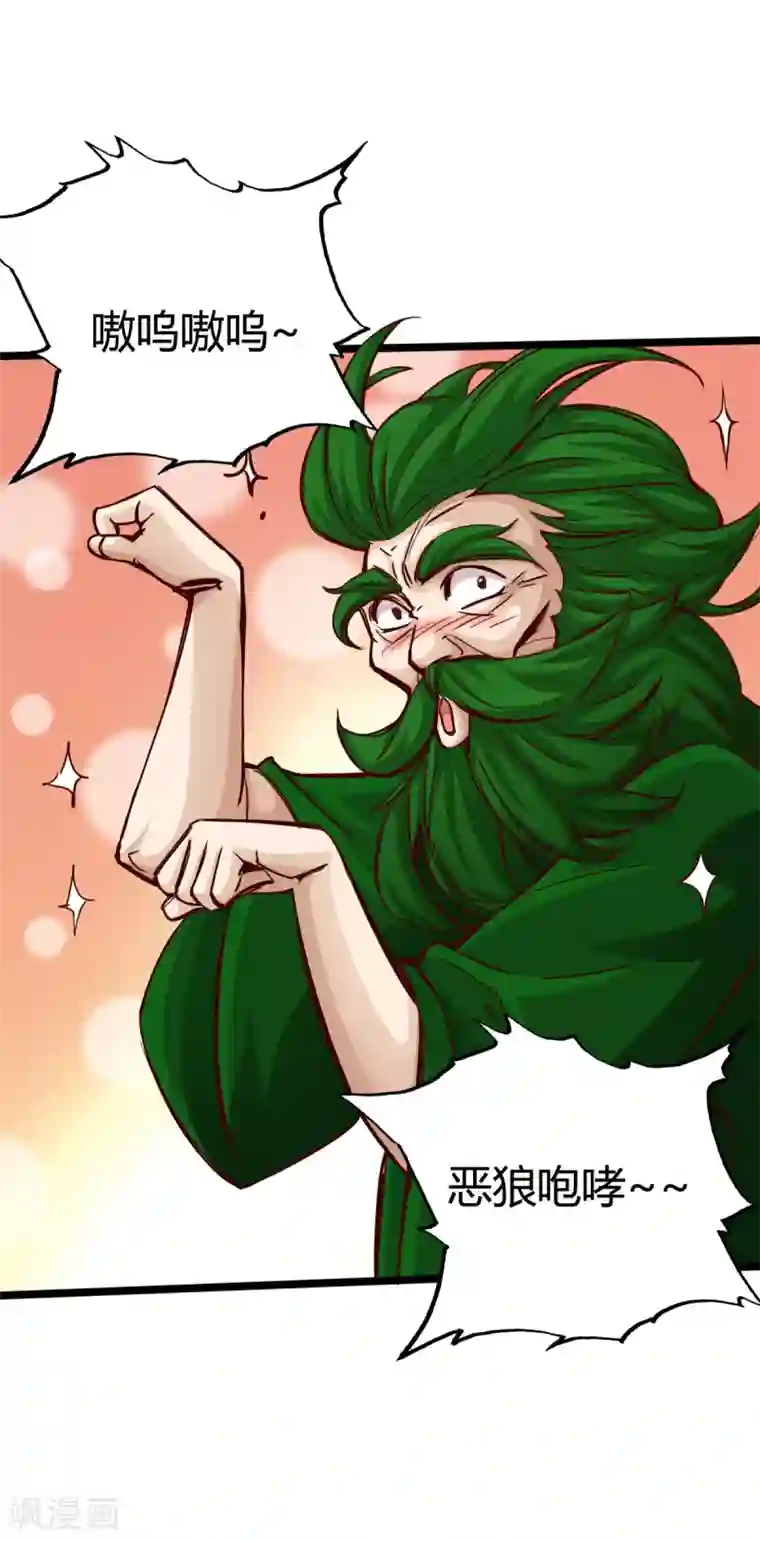 通天之路第14话