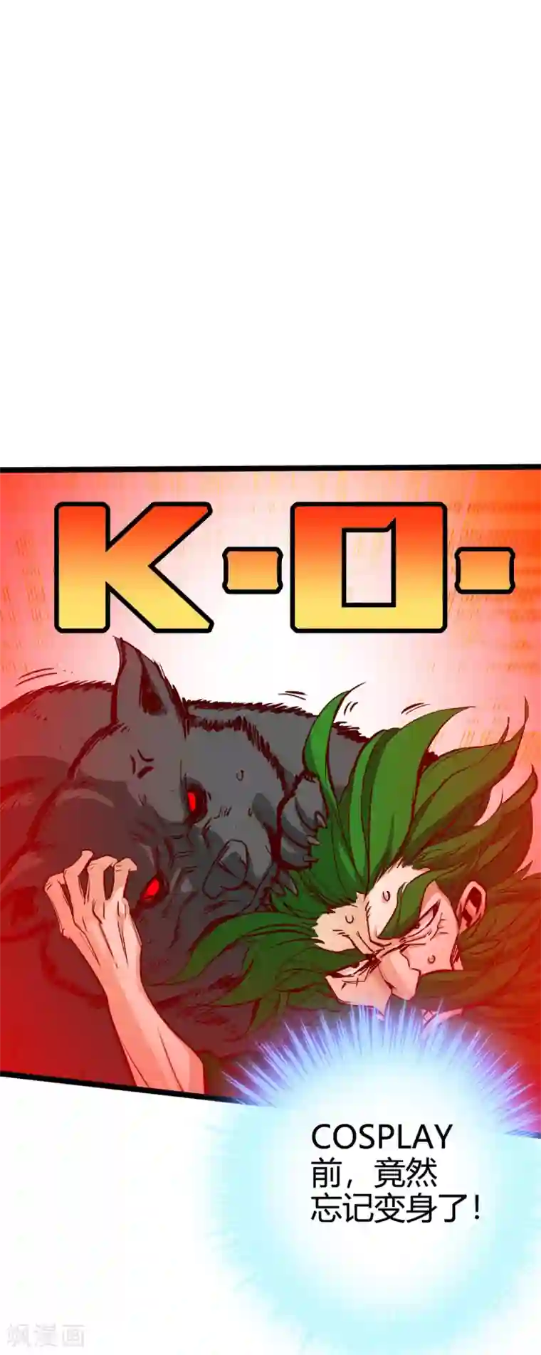 通天之路第14话