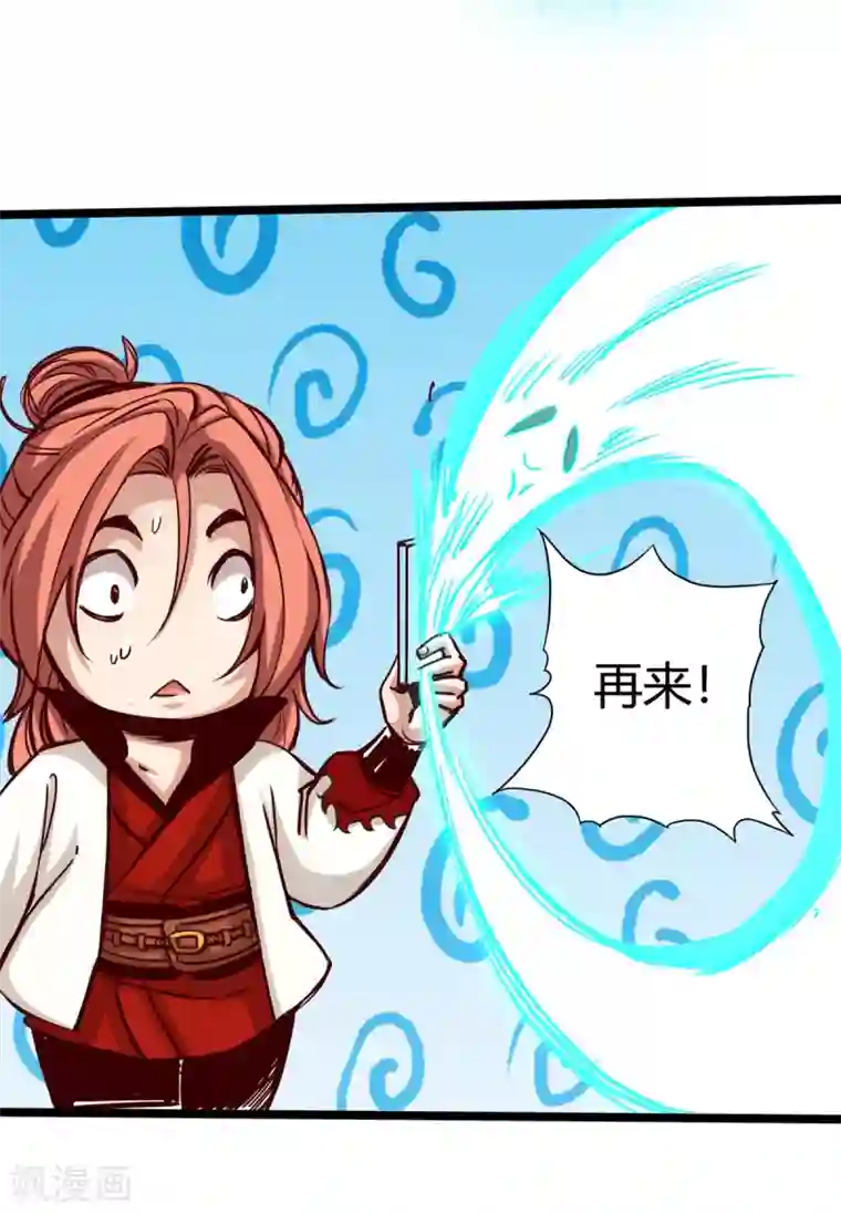 通天之路第14话