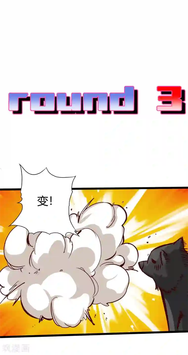 通天之路第14话