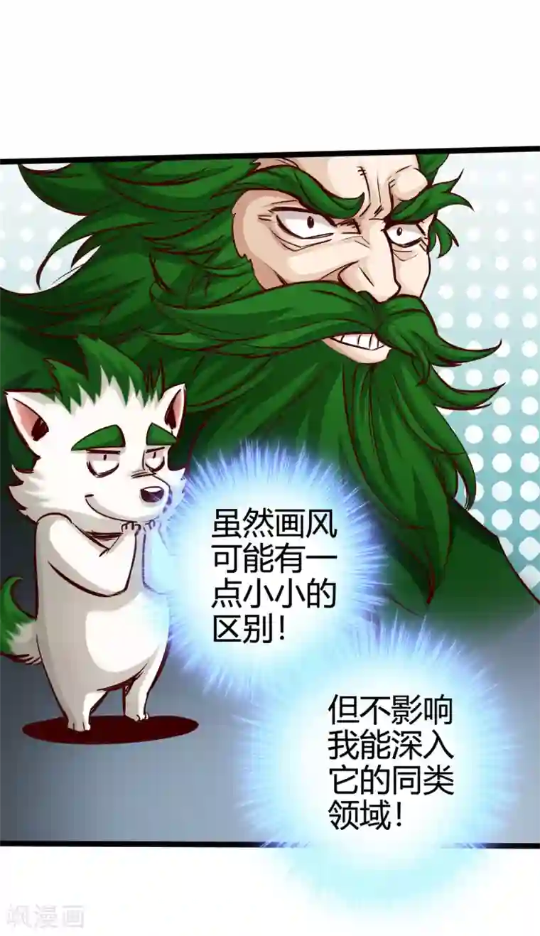 通天之路第14话