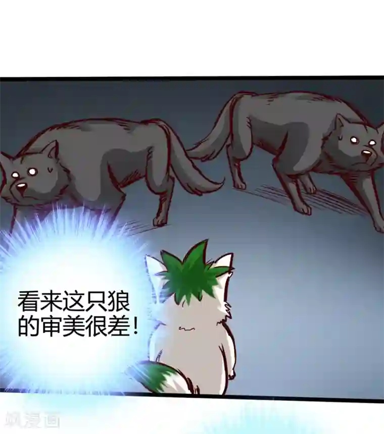 通天之路第14话