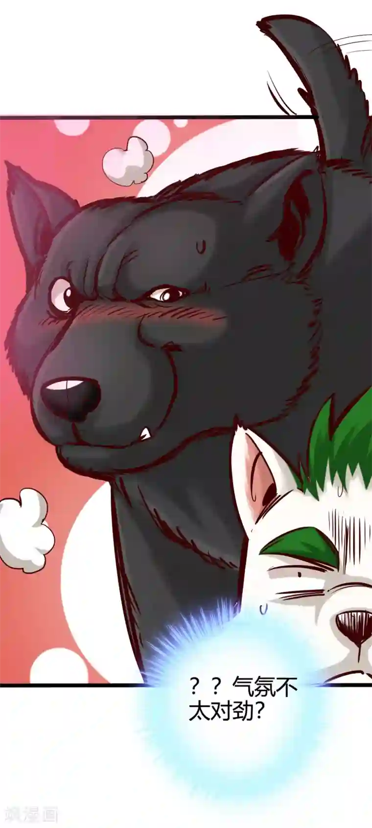 通天之路第14话