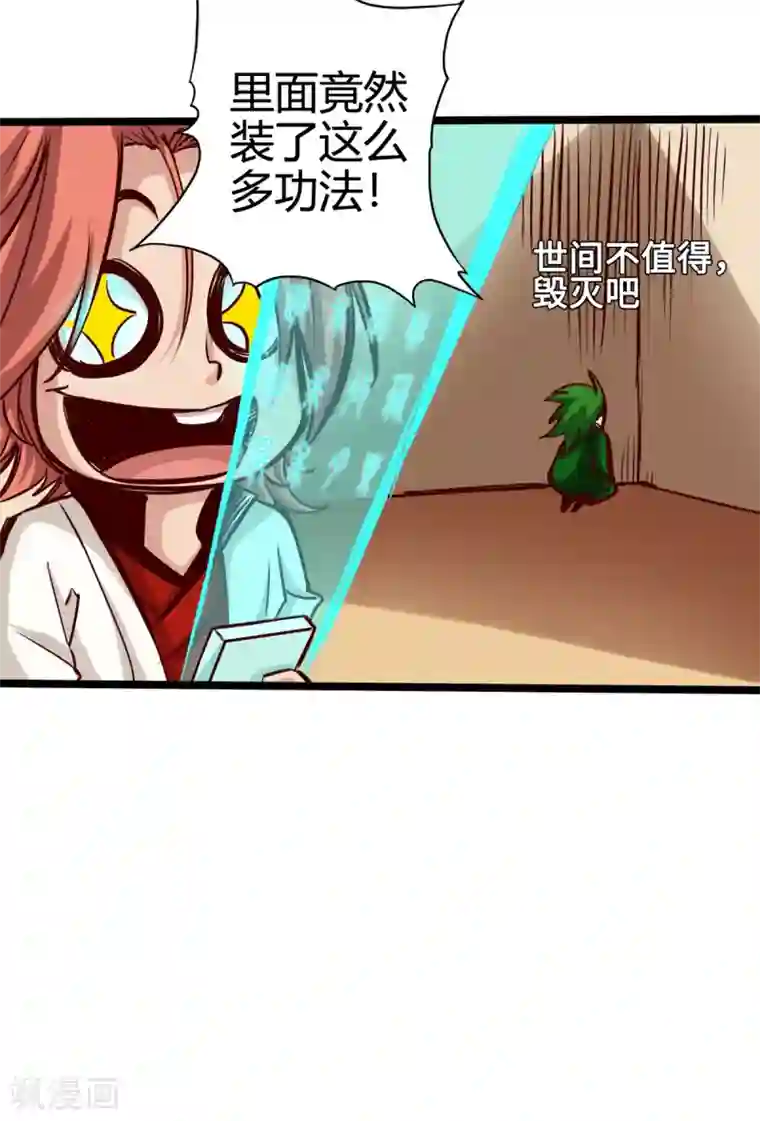 通天之路第14话