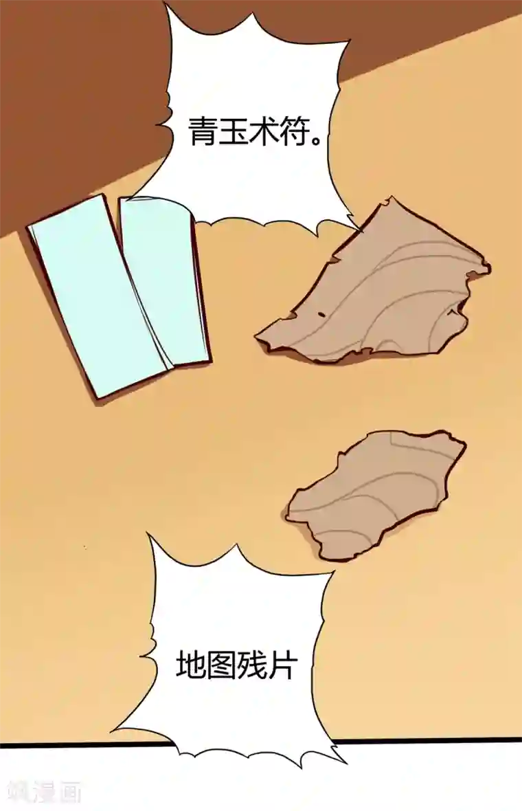 通天之路第14话