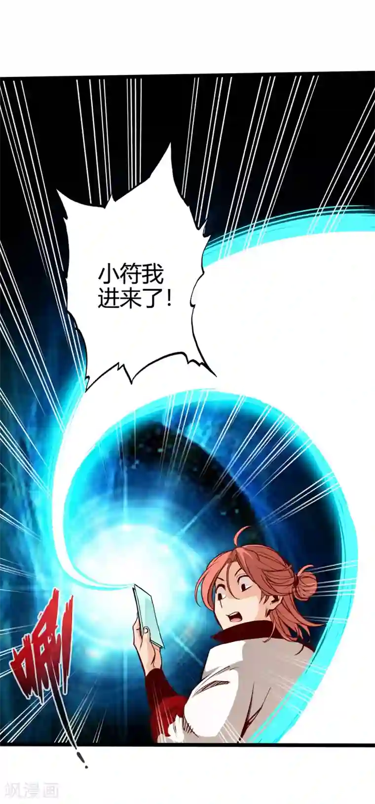 通天之路第14话