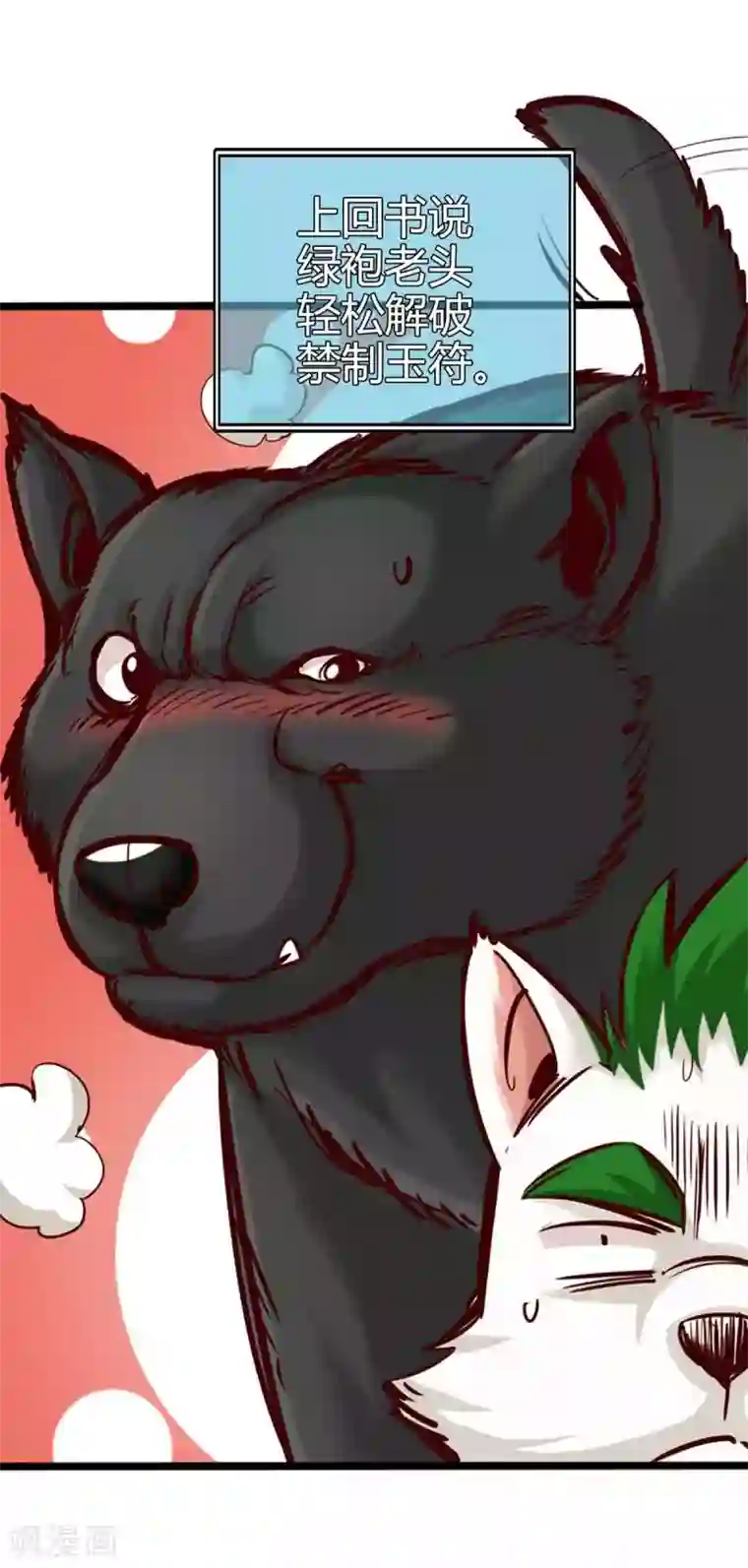 通天之路第15话