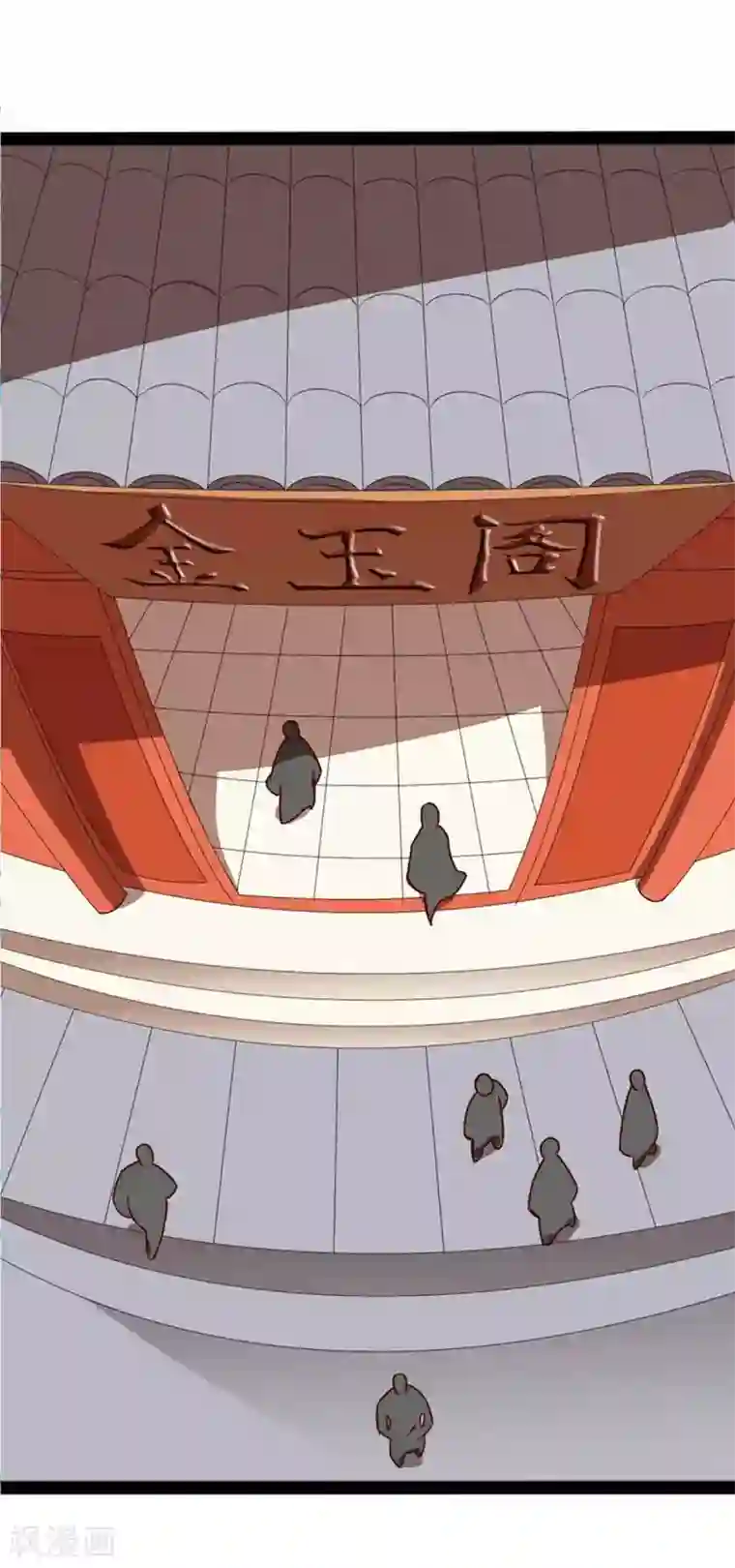 通天之路第15话