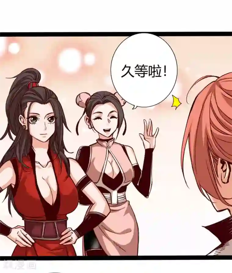 通天之路第15话