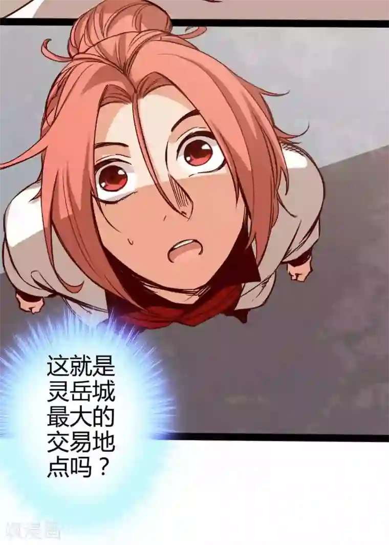 通天之路第15话