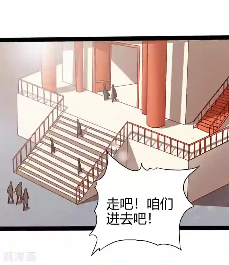 通天之路第15话