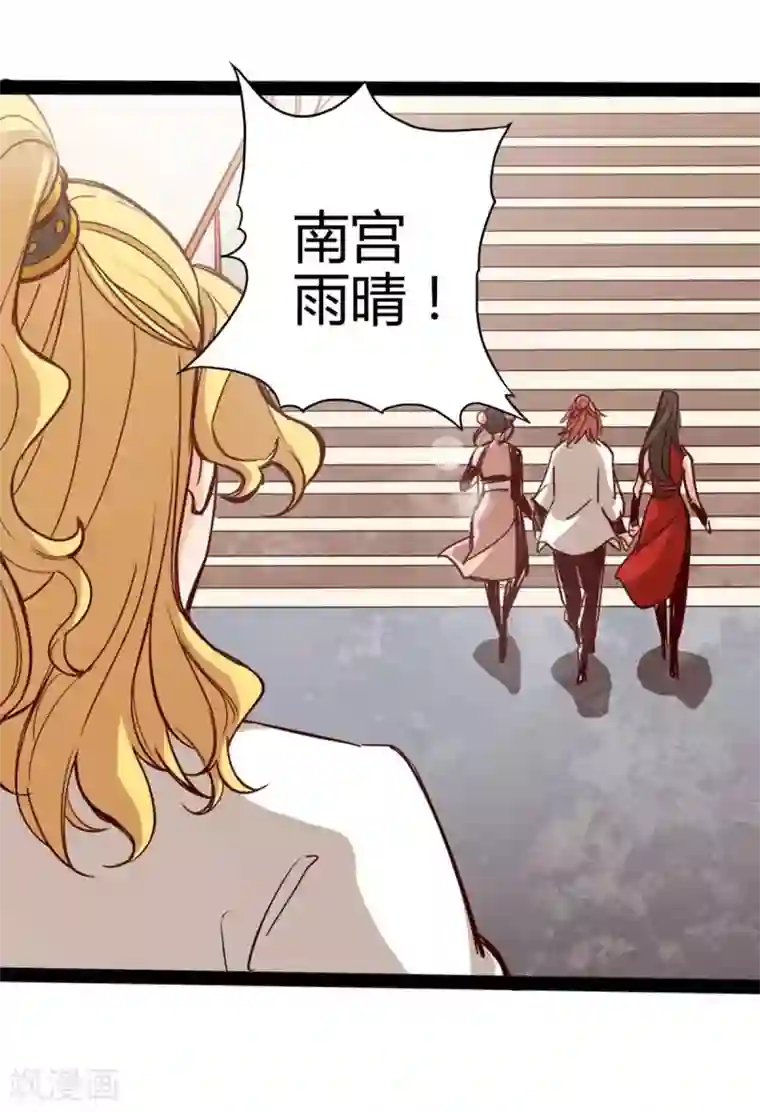 通天之路第15话