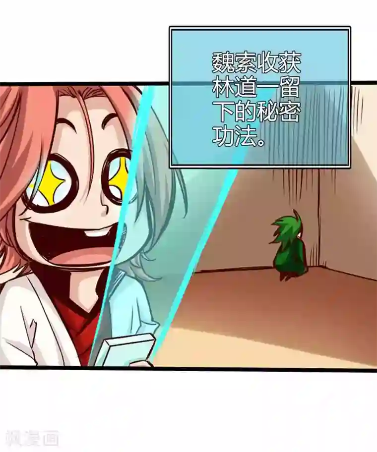 通天之路第15话