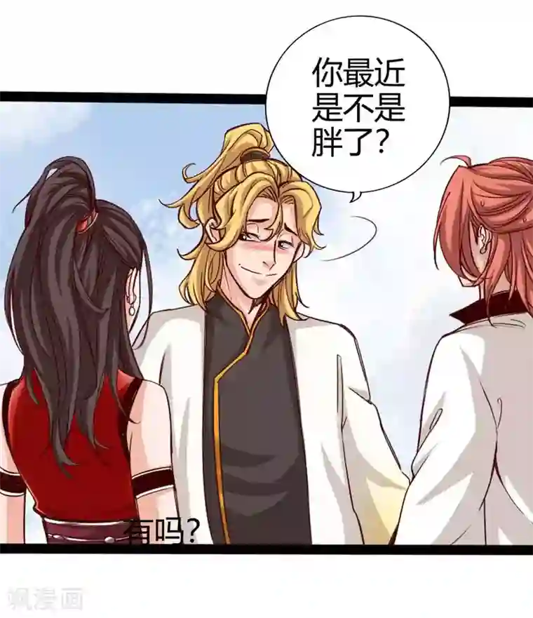 通天之路第15话