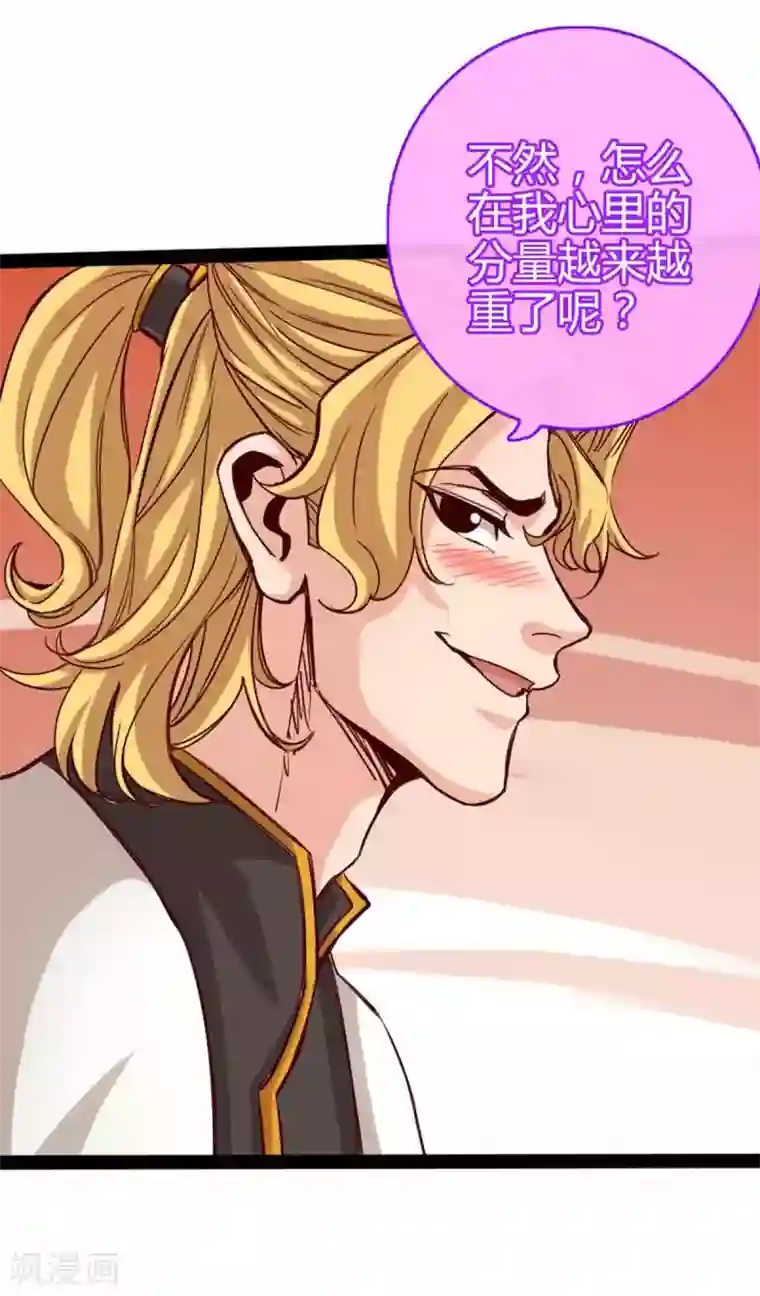 通天之路第15话