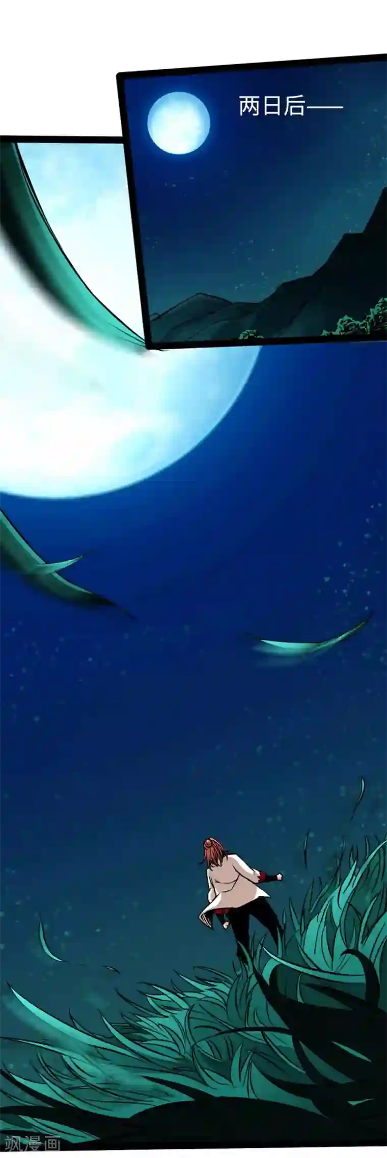 通天之路第15话