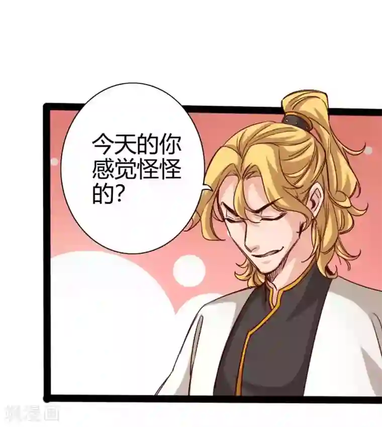 通天之路第15话