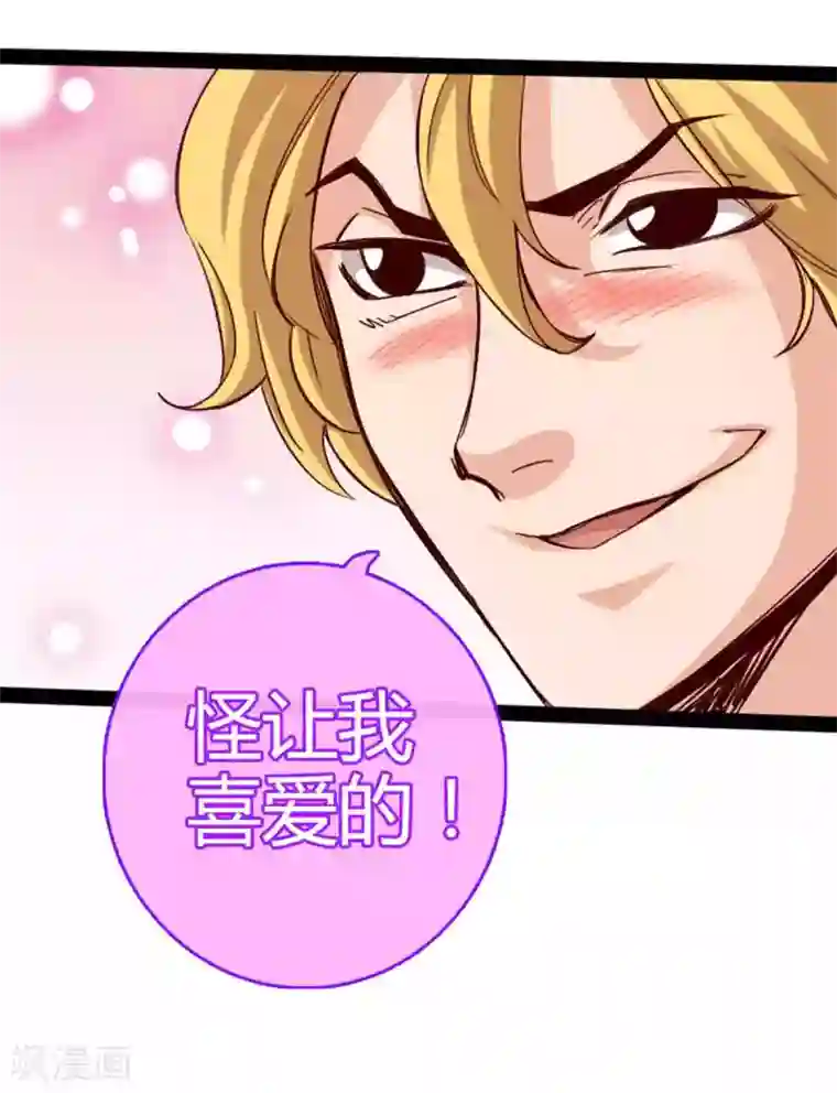 通天之路第15话