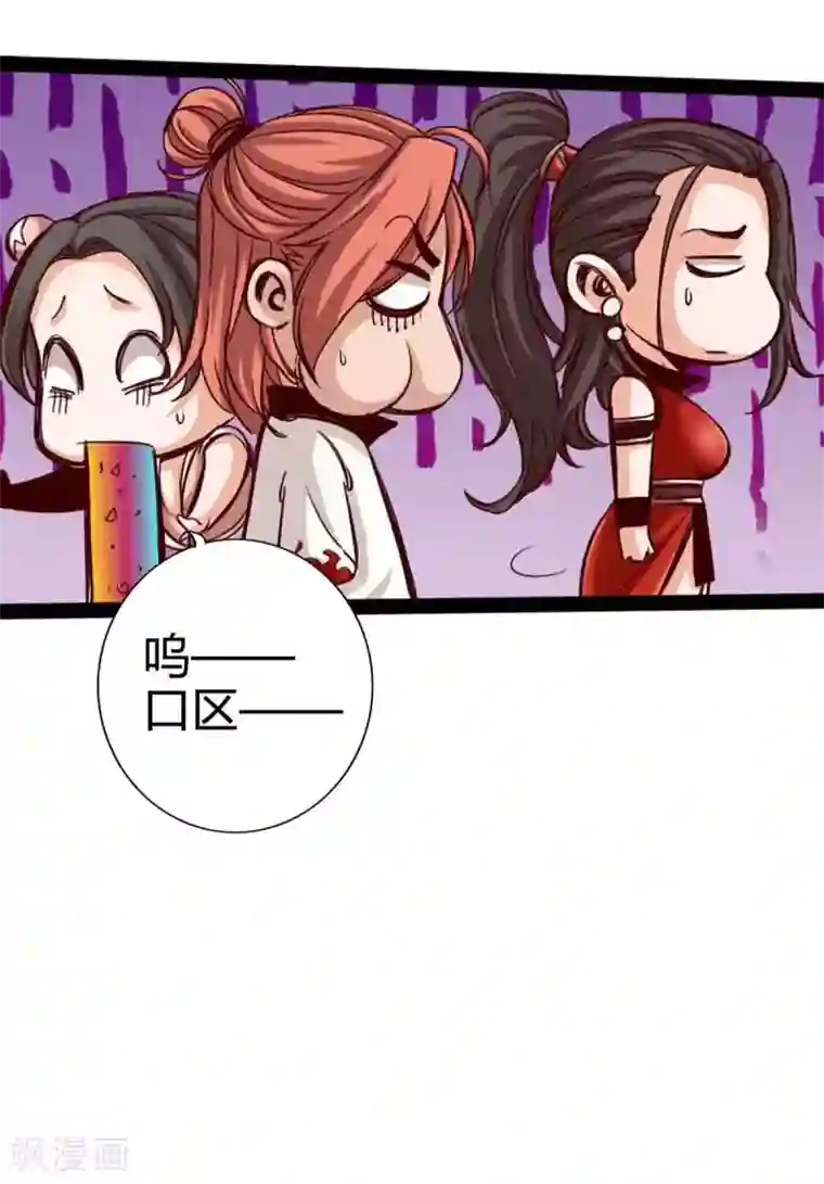 通天之路第15话