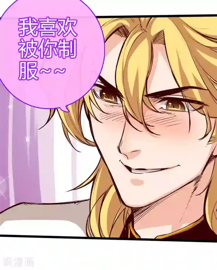 通天之路第15话