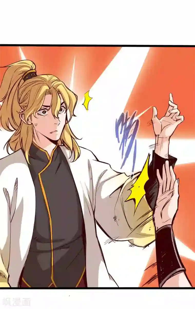 通天之路第15话