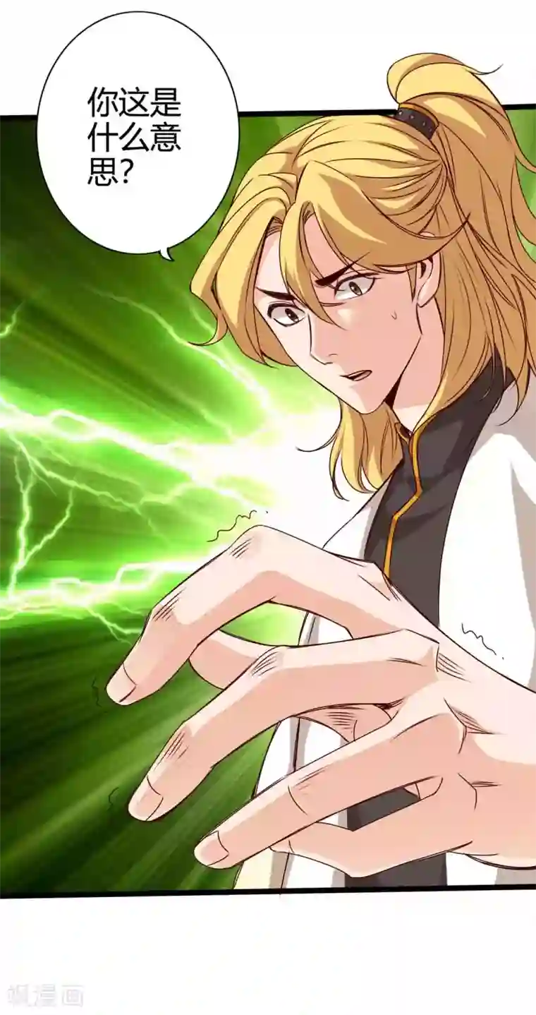 通天之路第15话