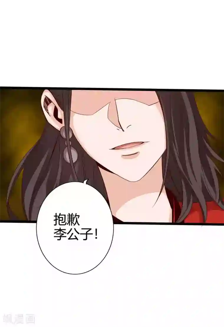 通天之路第15话