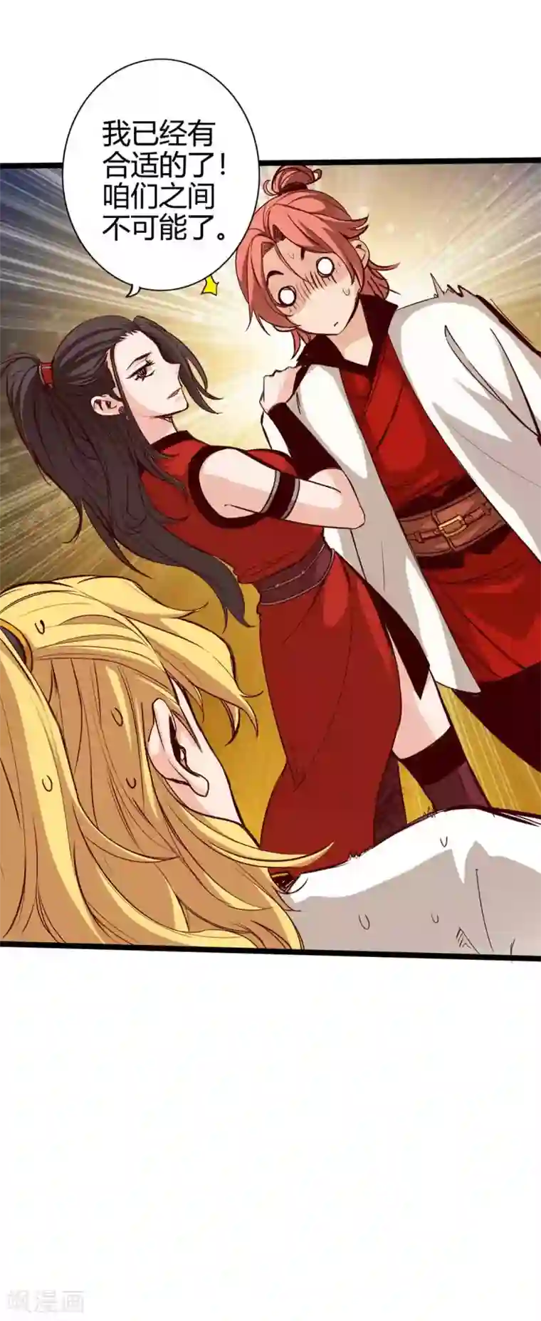 通天之路第15话