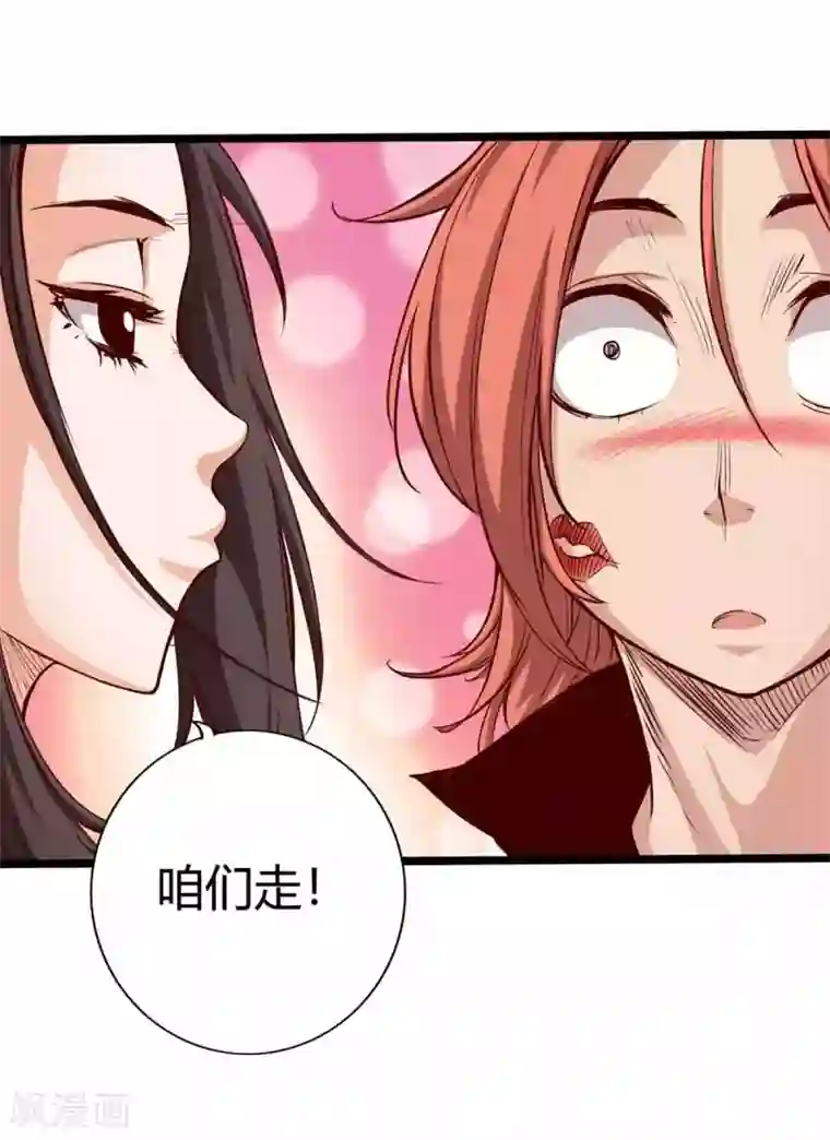 通天之路第15话