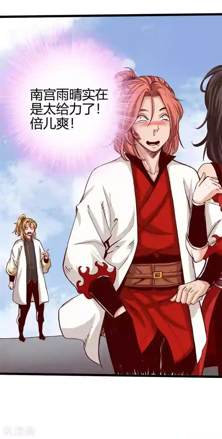 通天之路第15话