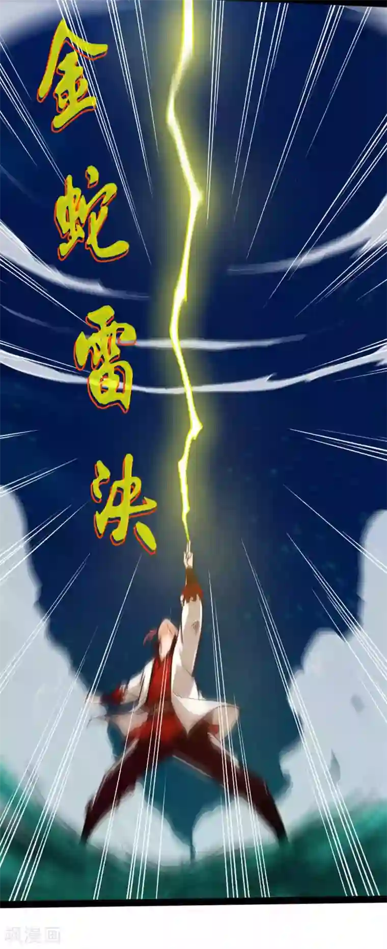 通天之路第15话