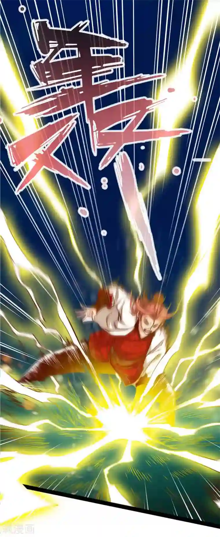 通天之路第15话