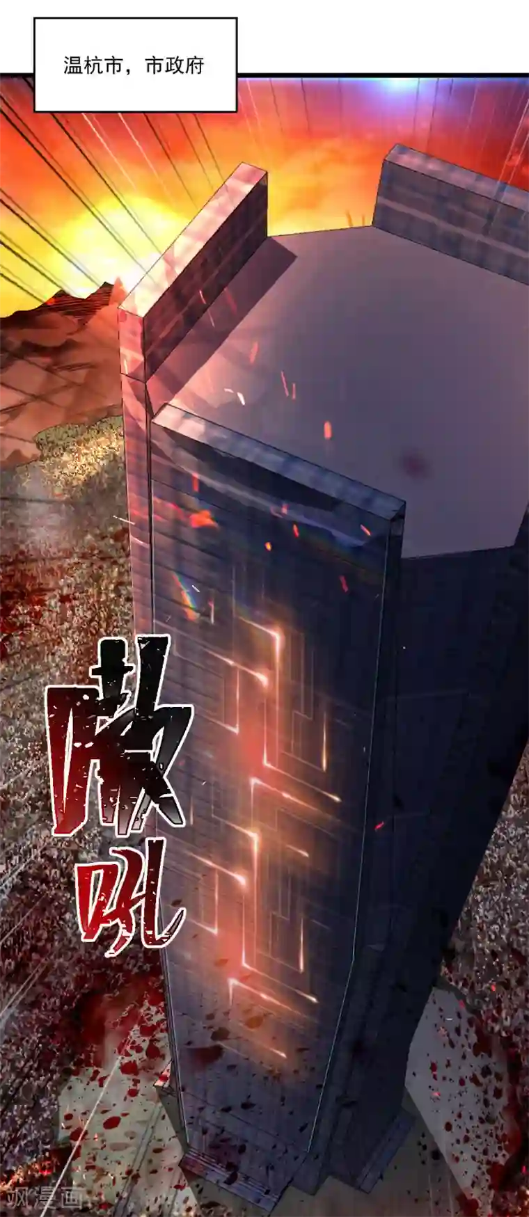 我在末世送外卖第21话 叛逃特工