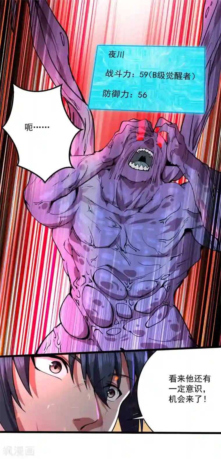 我在末世送外卖第21话 叛逃特工