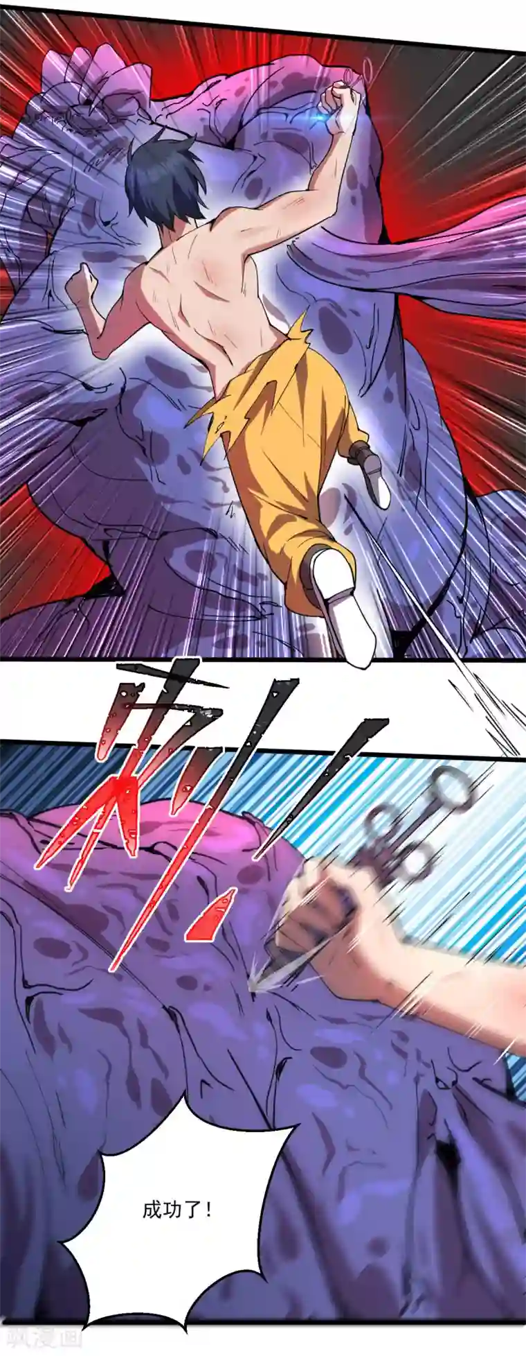 我在末世送外卖第21话 叛逃特工