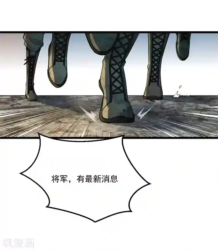 我在末世送外卖第21话 叛逃特工