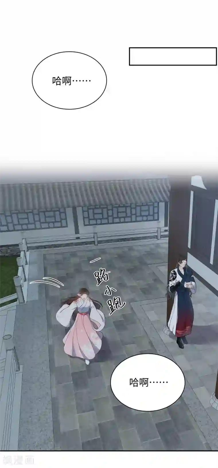 通灵王妃第36话 出船