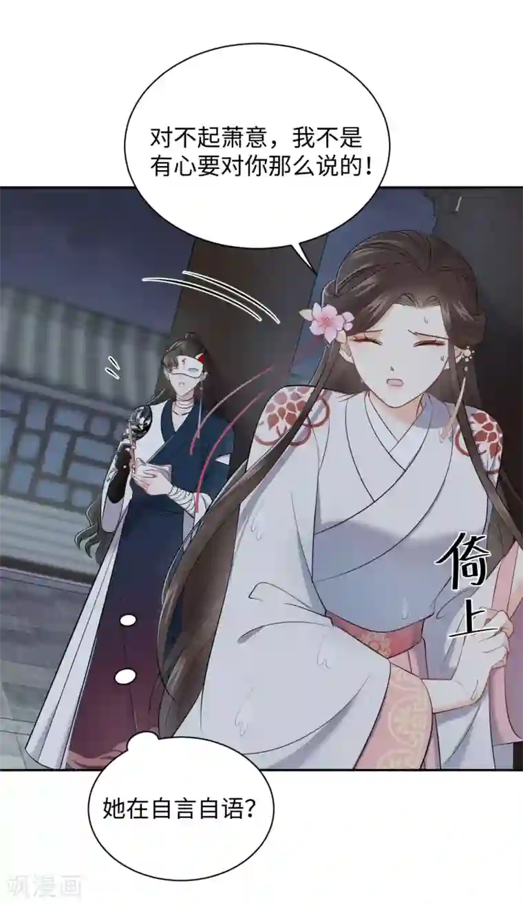 通灵王妃第36话 出船