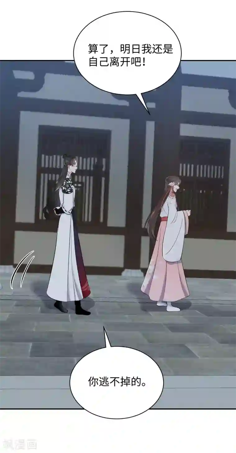 通灵王妃第36话 出船