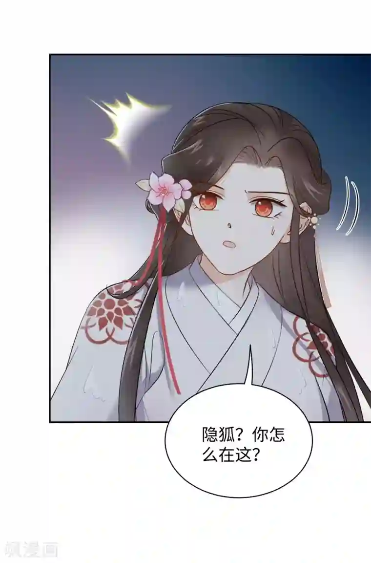 通灵王妃第36话 出船