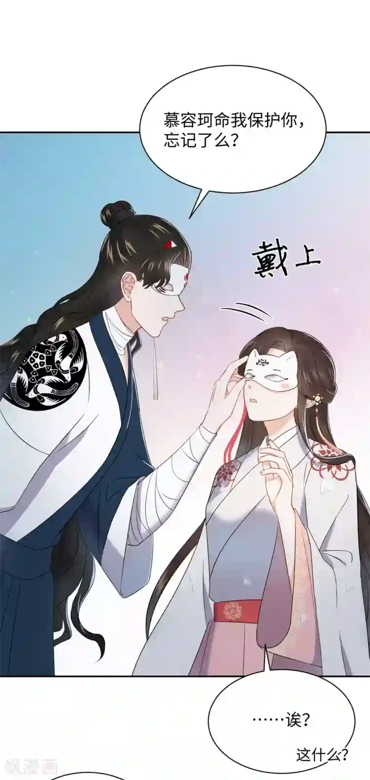 通灵王妃第36话 出船