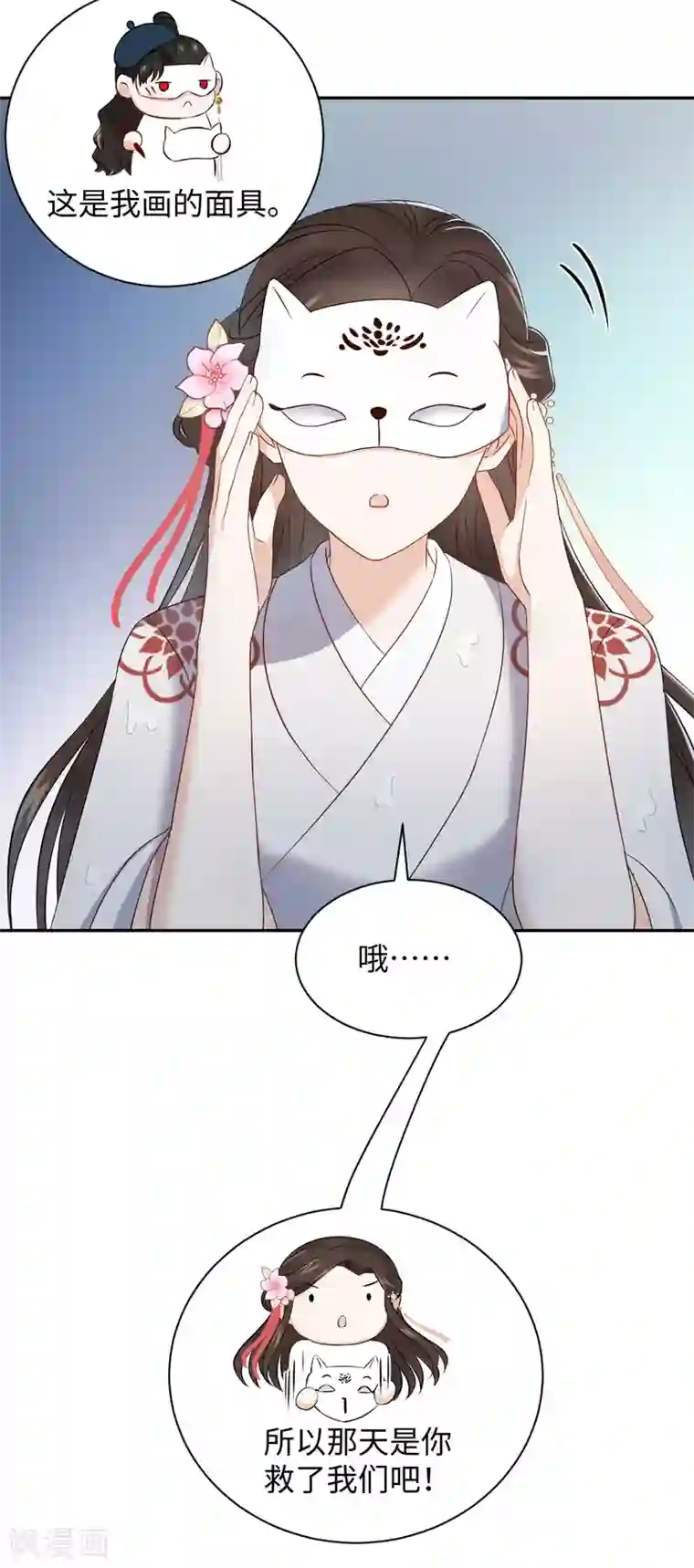 通灵王妃第36话 出船