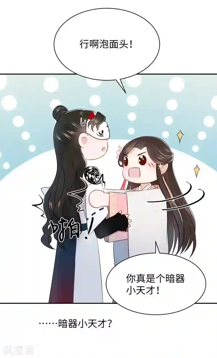 通灵王妃第36话 出船