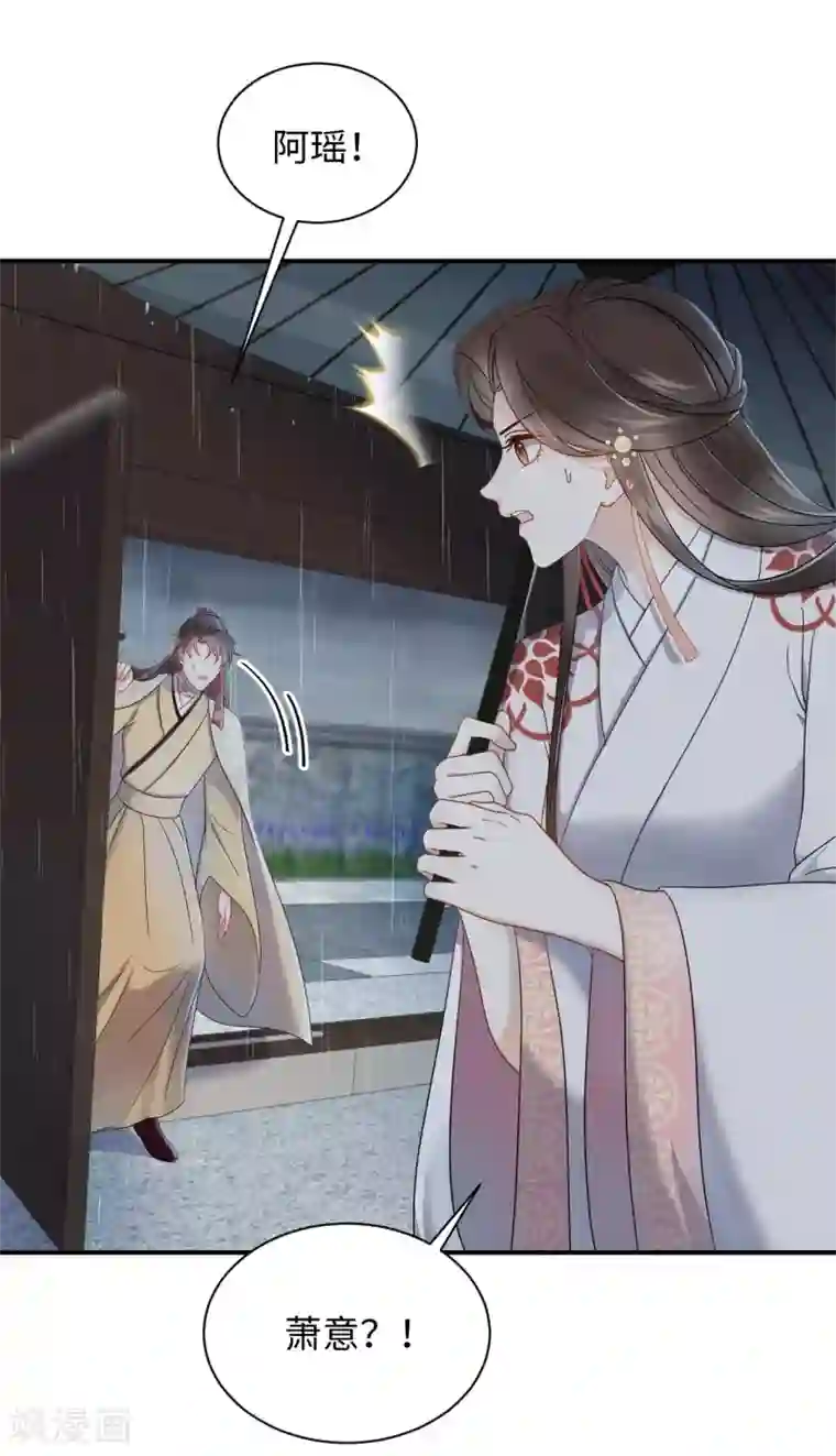 通灵王妃第36话 出船