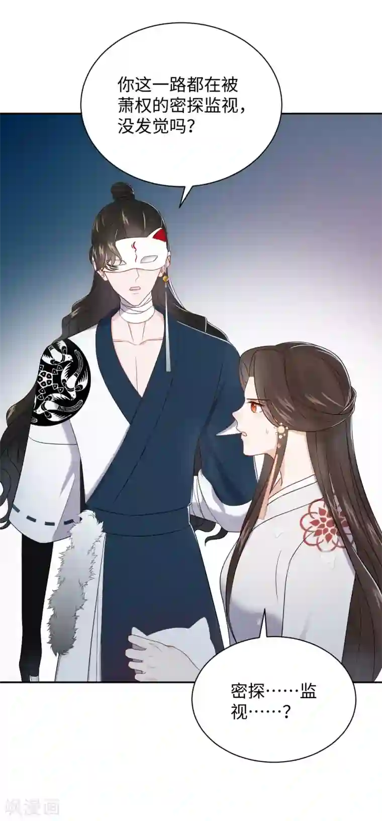 通灵王妃第36话 出船