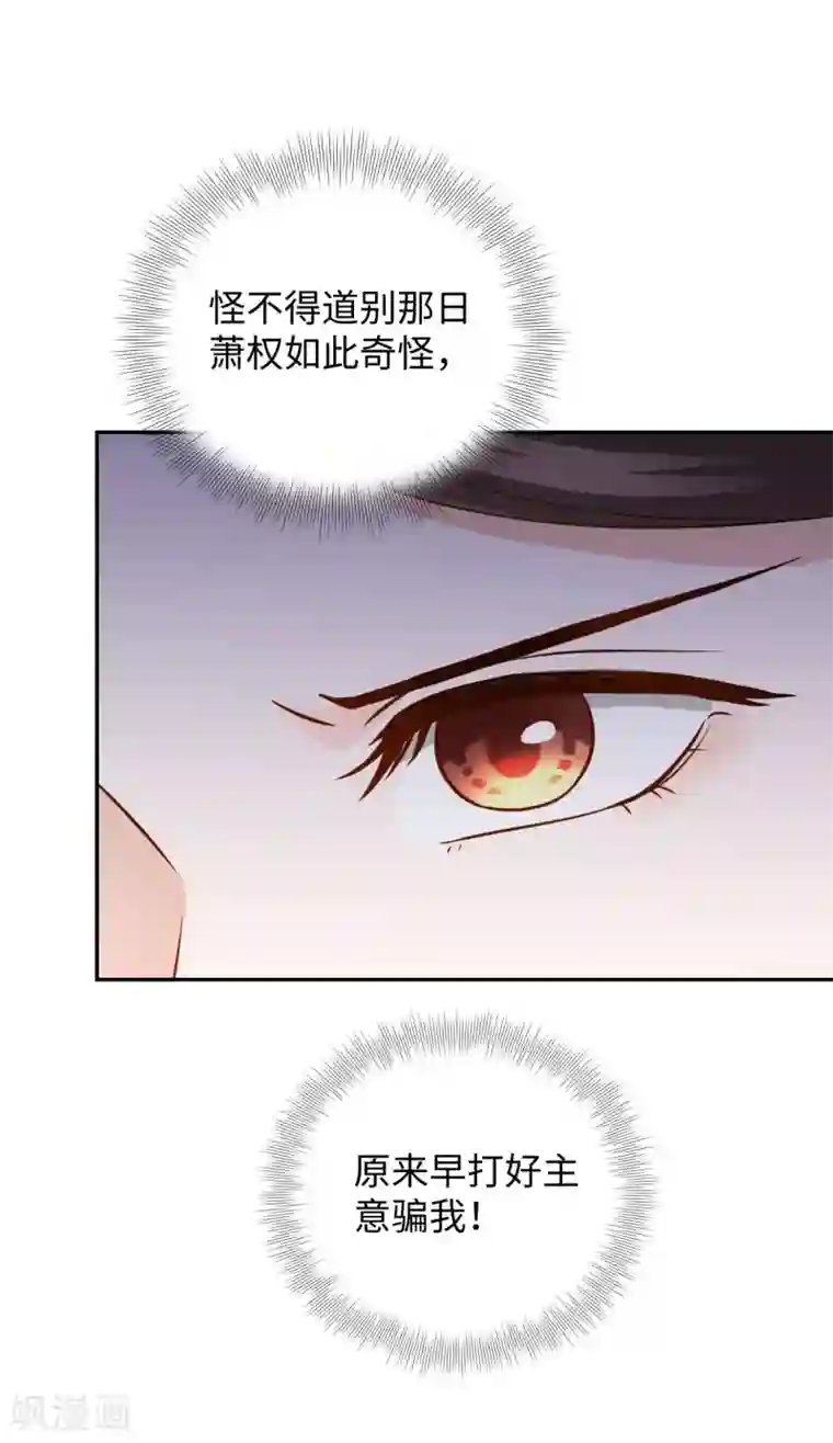 通灵王妃第36话 出船